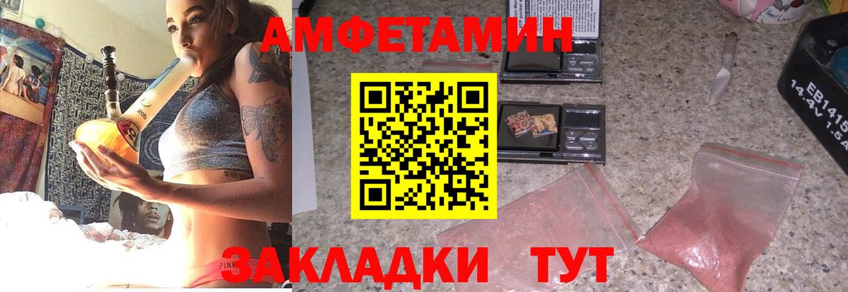 АМФ Розовый Сорочинск