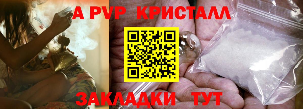 Alpha PVP кристаллы Сорочинск