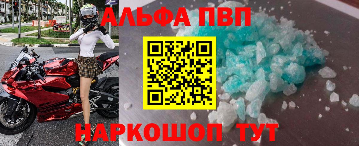 Alpha-PVP  Alfa_PVP Crystall  Вход с VPN  цена   Alpha-PVP крисы CK  Сорочинск  Alpha PVP мука 