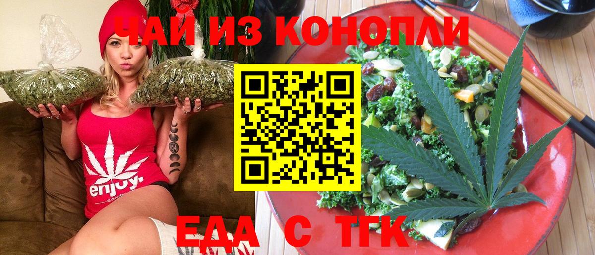 Печенье с ТГК марихуана  Вход с VPN  Сорочинск 