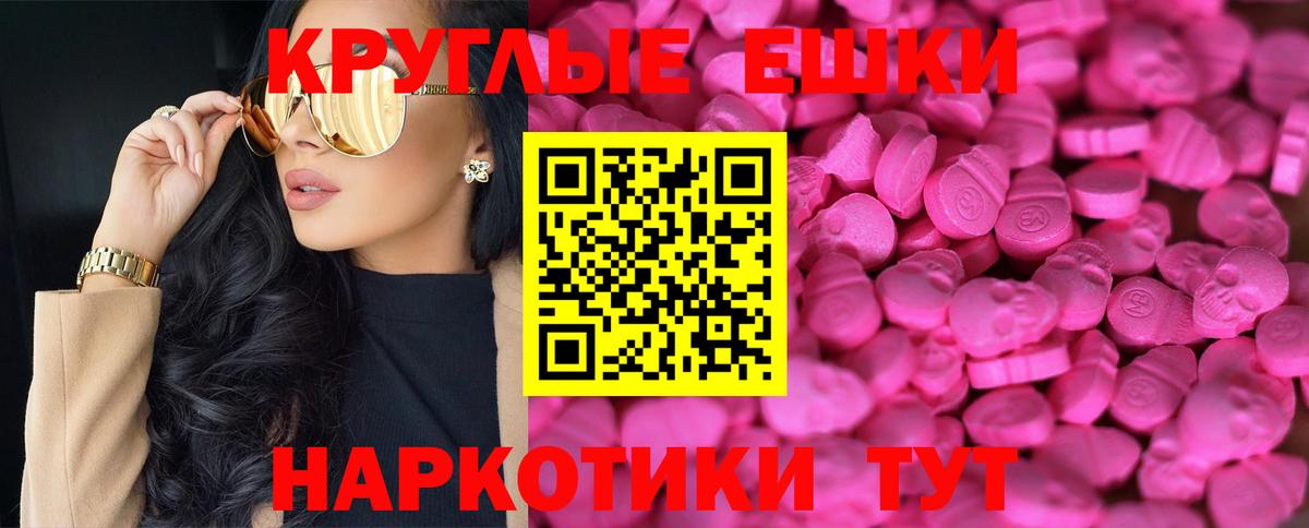 Сорочинск  Ecstasy 99%  omg онион  Экстази VHQ  Вход с VPN  Ecstasy 