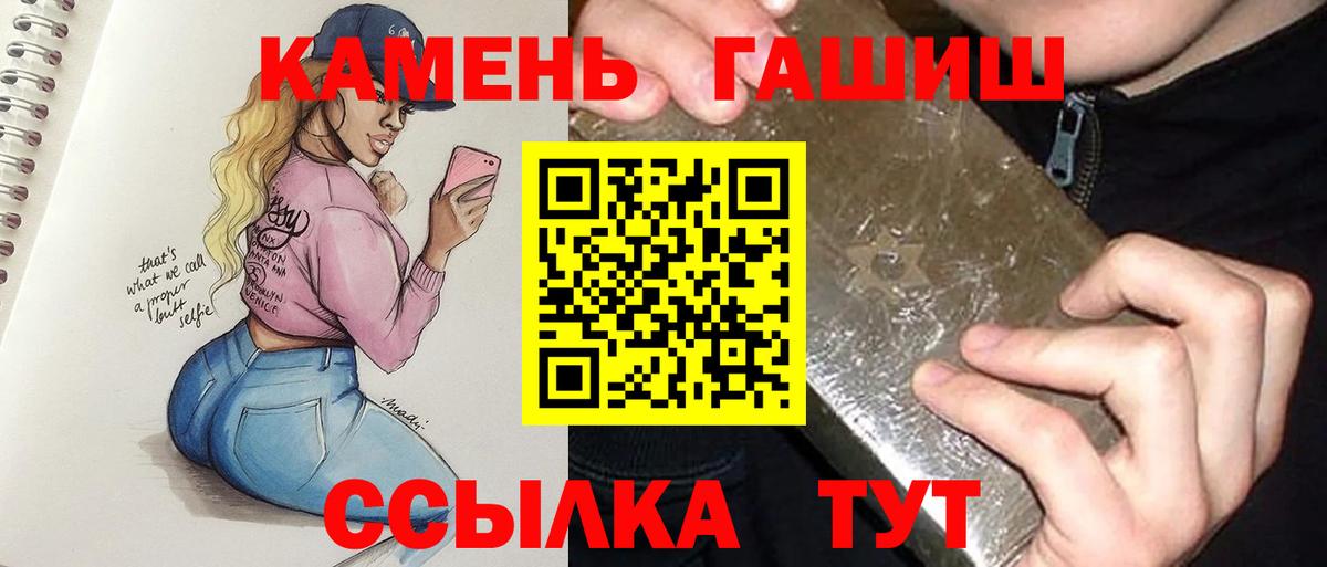Гашиш Cannabis  ГАШ  Сорочинск  Вход с VPN 