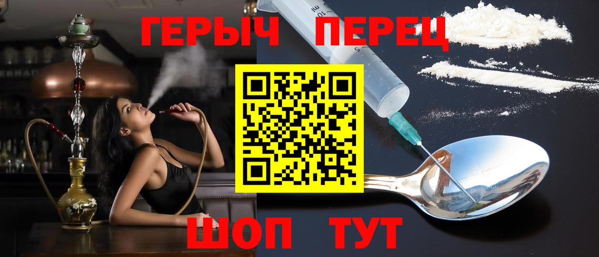Героин VHQ Сорочинск