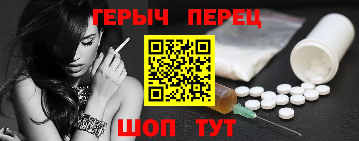 Героин  Героин Heroin  Вход с VPN  Сорочинск 