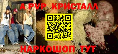 альфа пвп Обнинск