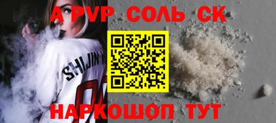 альфа пвп Обнинск