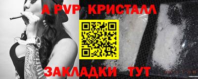альфа пвп Обнинск