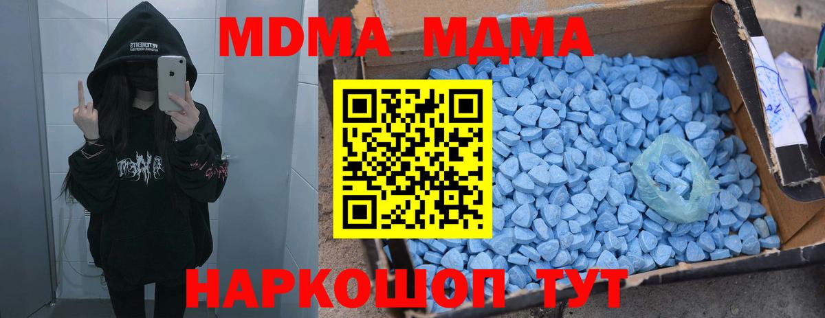 МДМА VHQ  MDMA crystal  Сорочинск  Вход с VPN 