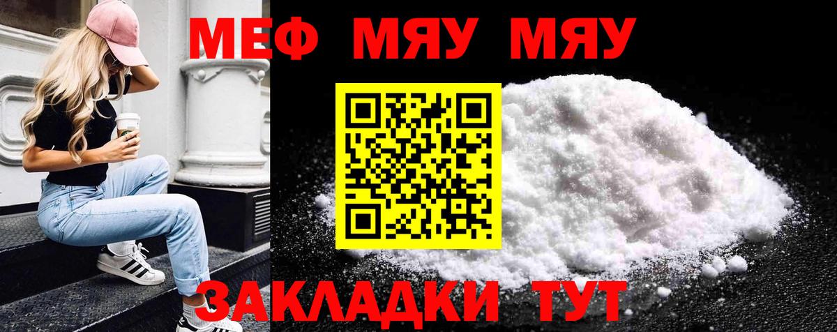 Мефедрон  Вход с VPN  Меф мука  Сорочинск  Меф VHQ  Меф 