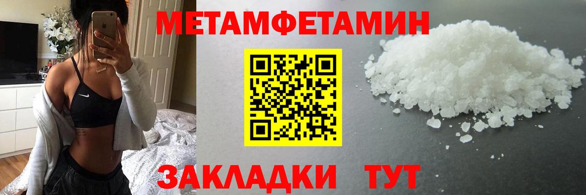 Первитин пудра Сорочинск