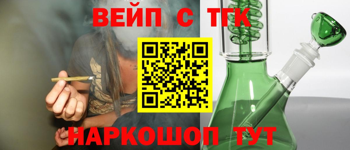 Дистиллят ТГК гашишное масло Сорочинск